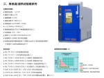 高低温/湿热试验箱系列